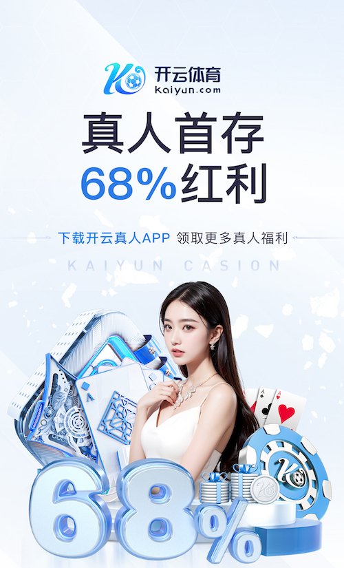 开云体育 内蒙古家庭乒乓球台尺寸